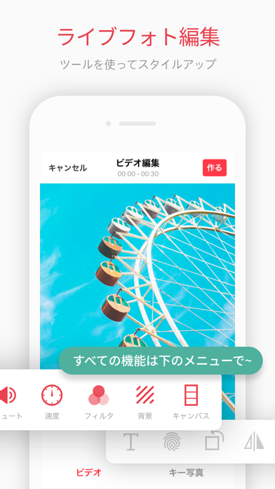 Intolive ライブ壁紙作成 Iphoneアプリランキング