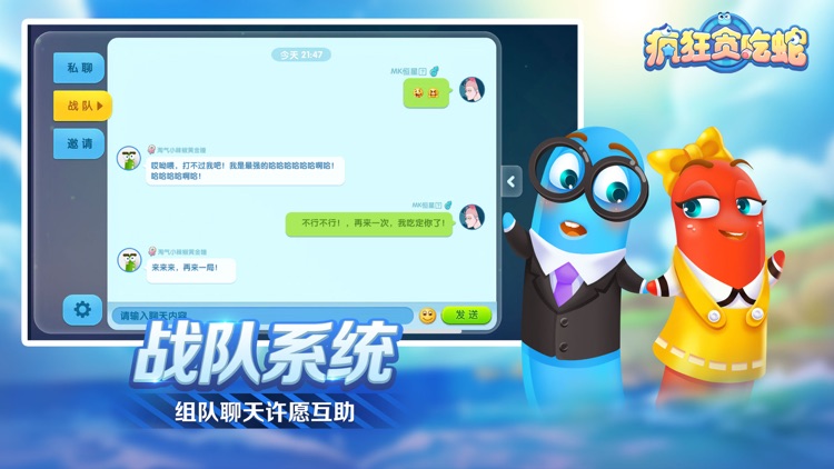 疯狂贪吃蛇-腾讯首款轻电竞手游 screenshot-6