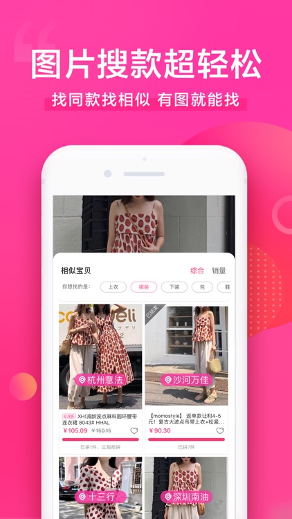 一手服装批发网-全球快时尚女装源头好货 screenshot-6