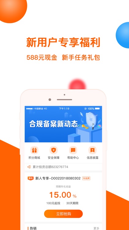信融投资—北京信融专业手机理财平台