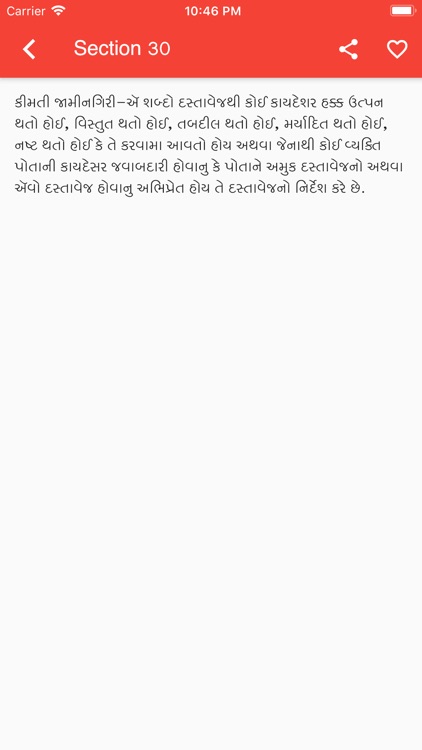 IPC Gujarati Indian Penal Code screenshot-3