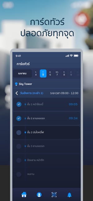 SKY Smart Security(圖2)-速報App