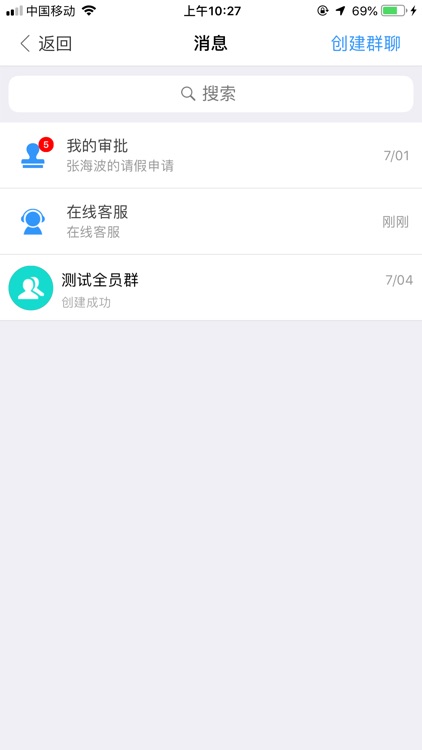 朱家林OA系统 screenshot-3