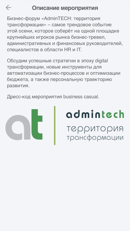 AdminTECH screenshot-3