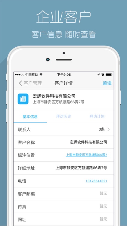 半米 - 企业人才管理 screenshot-4