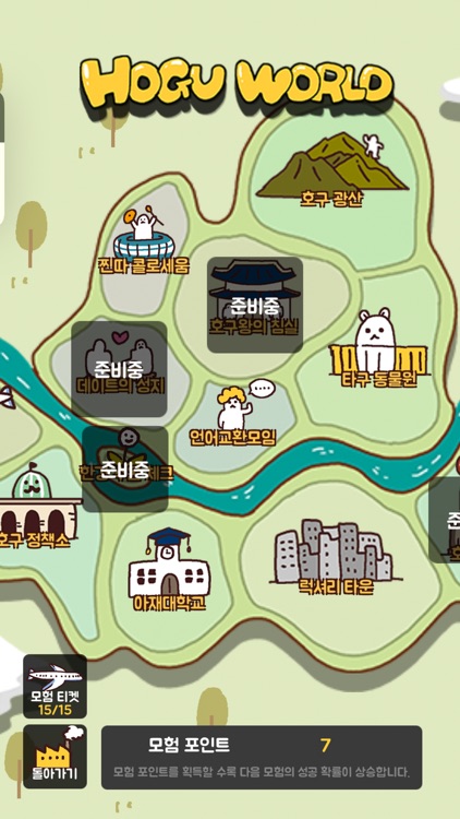주식회사 호구팩토리 screenshot-4