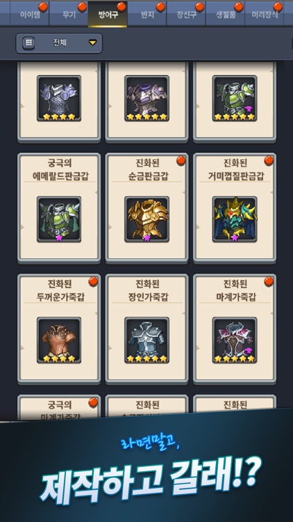 게임이망했다 ㅋㅋㅋㅋㅋ screenshot-5