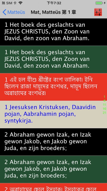 Dutch Audio Bible 荷蘭語聖經 荷兰语圣经