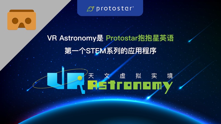 VR Astronomy