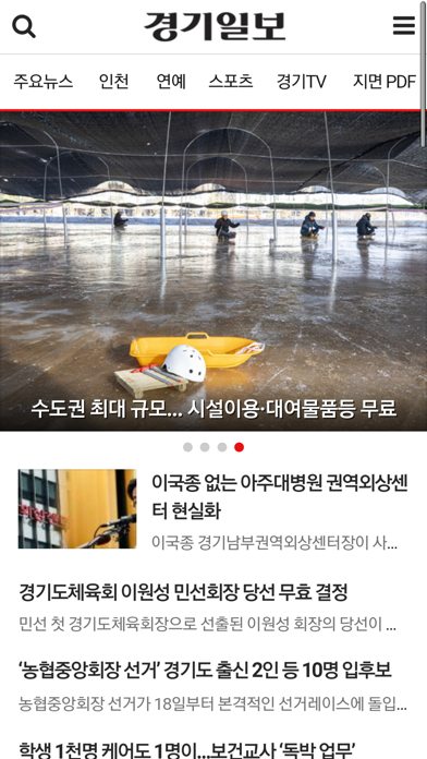 경기일보 screenshot 2
