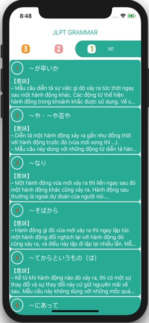 JGrammar(圖3)-速報App