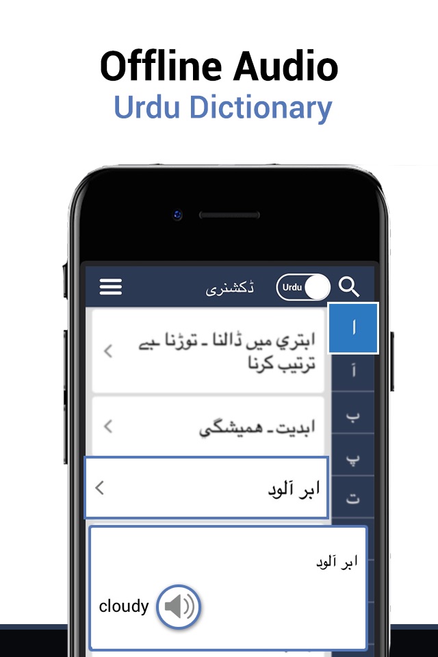 Learn Urdu - Language Guide screenshot 4
