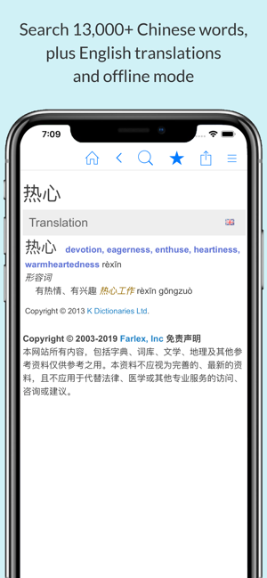 Chinese Dictionary by Farlex