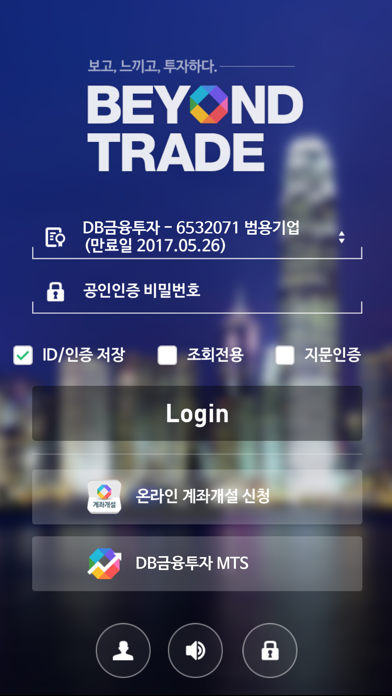 How to cancel & delete DB금융투자 Global from iphone & ipad 1