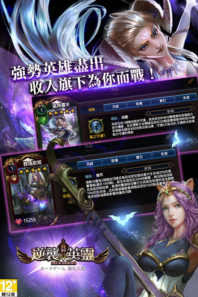 逆襲的英靈(卡王爭霸) screenshot 2