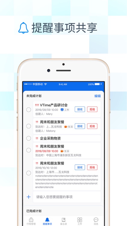 VTime-让办公更高效 screenshot-4