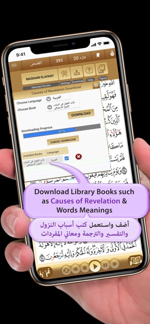 Quran University(圖2)-速報App