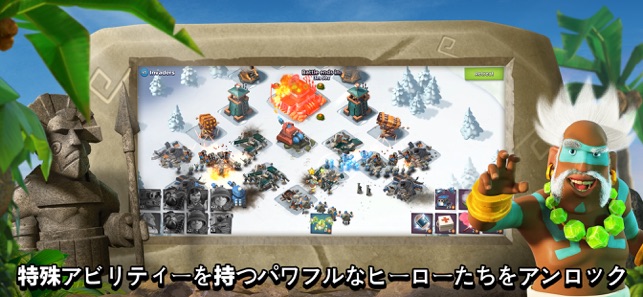 ブーム ビーチ Boom Beach をapp Storeで ブーム ビーチ Boom Beach をapp Storeで