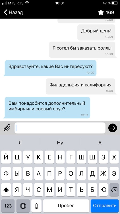 IzhVipSushi screenshot-3