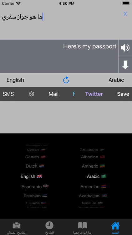 مترجمي
