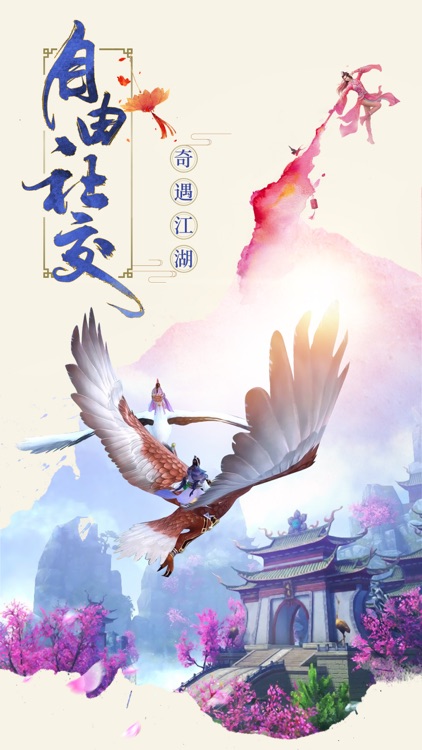 九阴真经3D screenshot-4