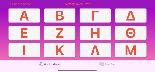 Greek Alphabet & Tamil Quiz(圖2)-速報App