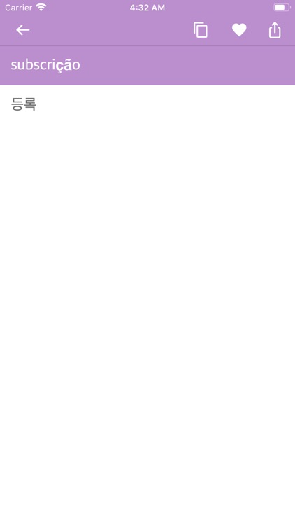 Korean-Portuguese Dictionary screenshot-5