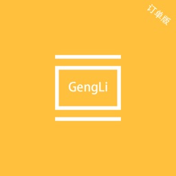 GengLi App