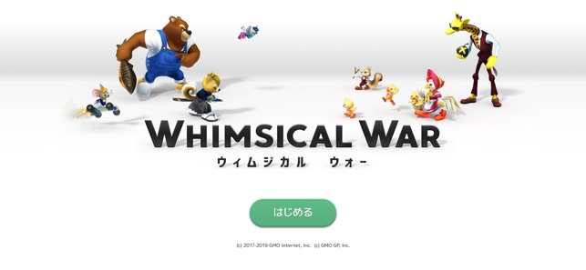 ウィムジカル ウォー(Whimsical War) Screenshot