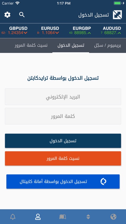 TradeCaptain screenshot-4