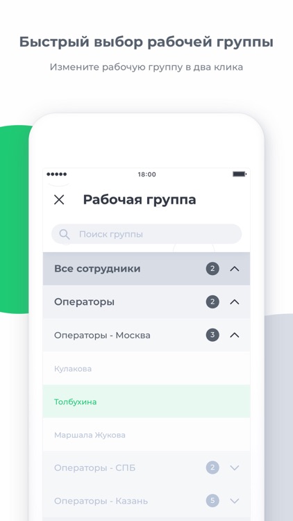 Приложение менеджера WFM screenshot-4