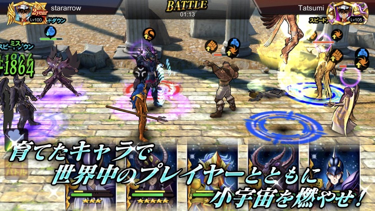 聖闘士星矢 ゾディアック ブレイブ screenshot-6