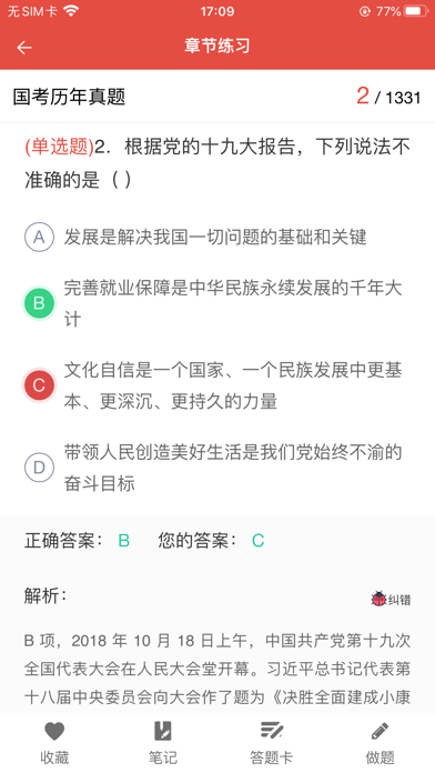 华恒教育 screenshot 3