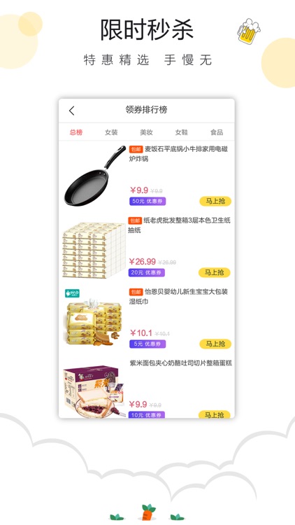 51爱购 screenshot-6