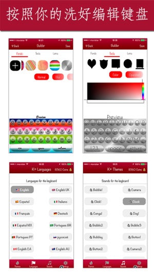 加强版键盘 用表情符号、字体和声音定制你的个性化键盘(圖3)-速報App