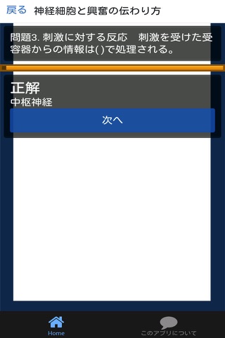 高校 生物基礎 一問一答(2) - náhled