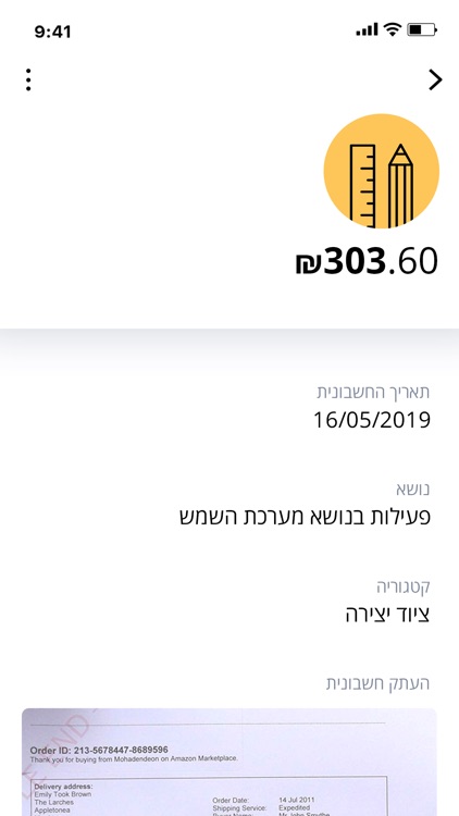 גן טק