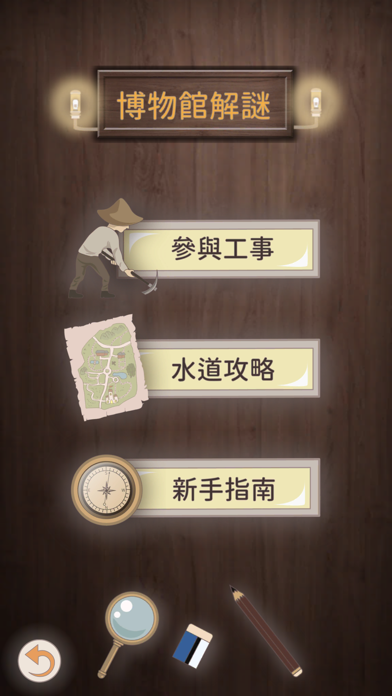 臺南山上花園水道博物館 screenshot 2