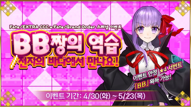 페이트/그랜드 오더