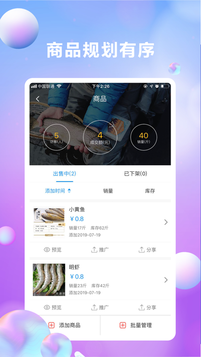 鱼乐鲜生 screenshot 2