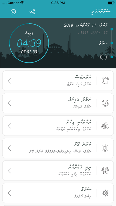 How to cancel & delete Salat MV from iphone & ipad 1