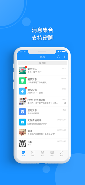 AppNest(圖1)-速報App