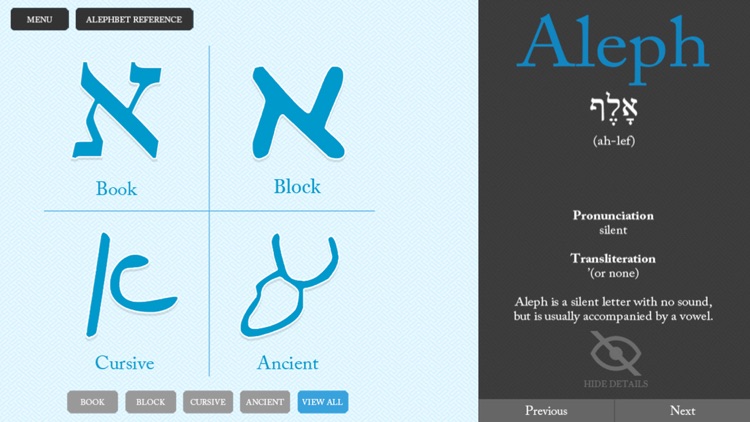 Hebrew Flashcards