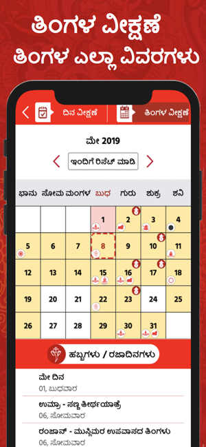 Kannada Calendar 2020 - New(圖2)-速報App