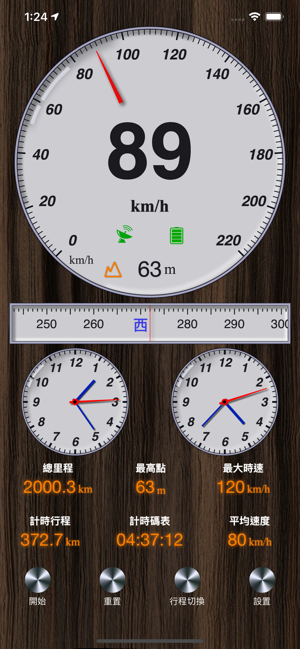 GPS時速表，指南針和海拔表(圖8)-速報App