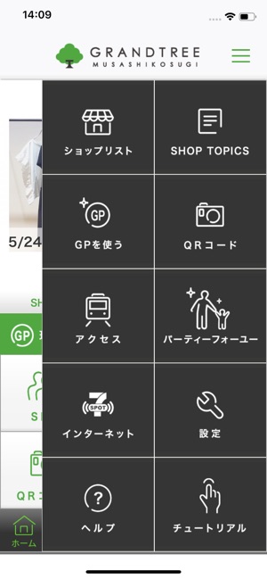 グランツリーアプリ をapp Storeで