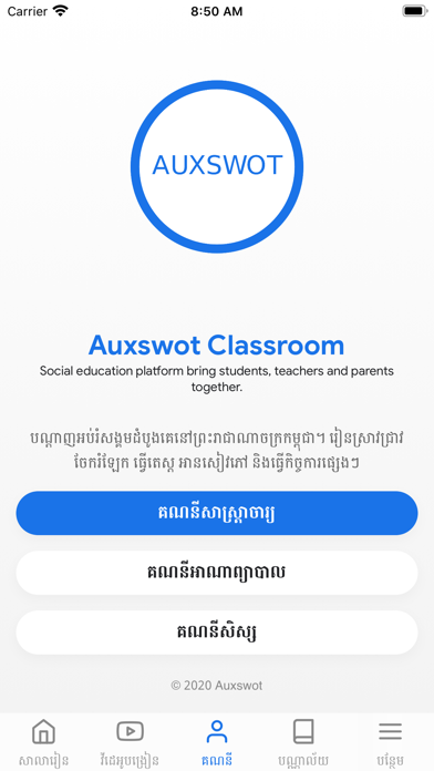 Auxswot Classroom screenshot 3