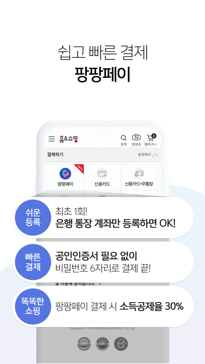 홈쇼핑