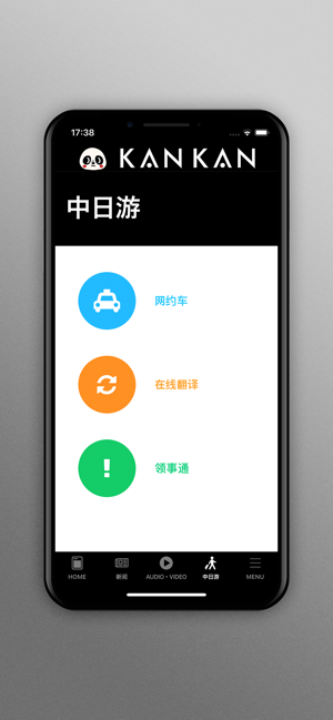 KAN-KAN(圖3)-速報App