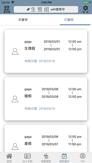 SRP司馬庫斯管理系統(圖5)-速報App